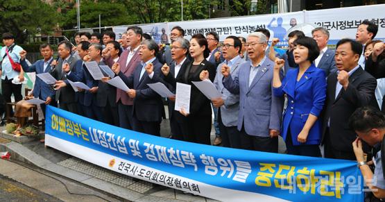 아베정부의 내정간섭·경제침략 철회촉구 성명 발표