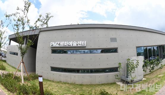 하빈 PMZ 평화예술센터.JPG