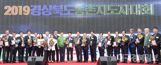 2019경상북도 농촌지도자 대회2.jpg