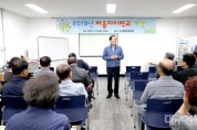 01 2019년 마을자치학교 개강_0007.jpg