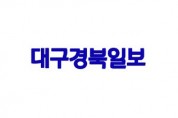 성주군 옐로파파 1기 발대식 개최
