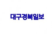 한국경제산업의 심장 구미공단! 새로운 도약 준비