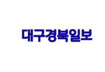 경북도, 미래신산업 발전 선도한다